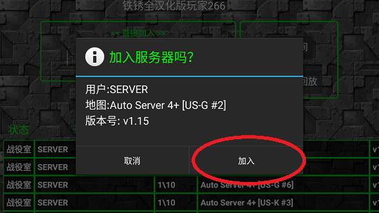 铁锈战争中文版 铁锈战争全汉化版