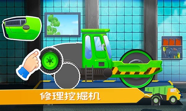 挖掘机快乐驾驶手机版下载