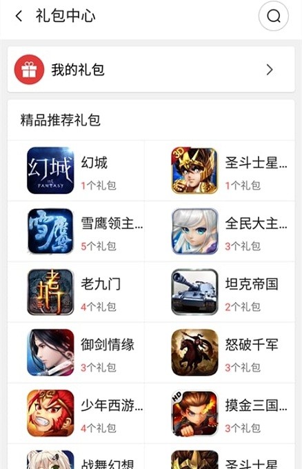 红魔游戏空间官方正版 红魔游戏空间安装