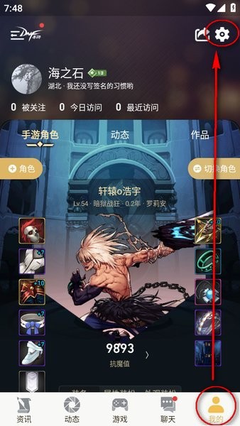 dnf手机助手app下载