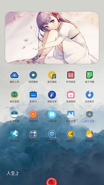 金聚全软件库 金聚全app