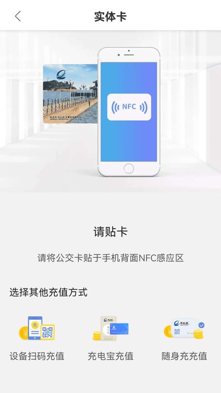 琴岛通手机充值app 琴岛通软件