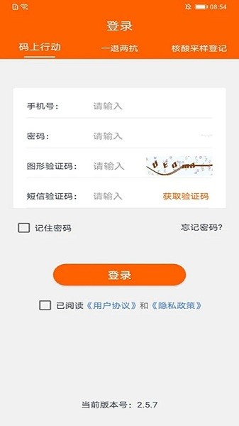 吉事办扫码员app