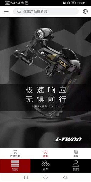 蓝图电变 蓝图电变app