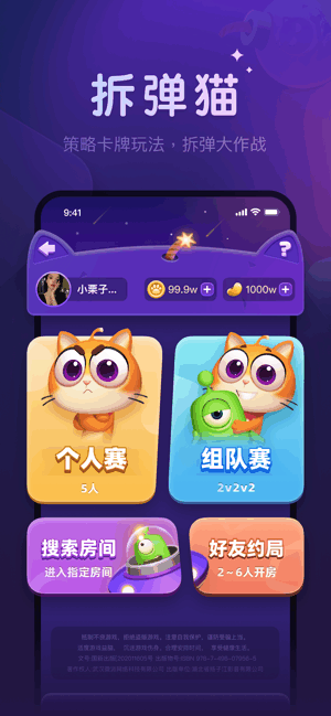微派狼人游戏 微派狼人手游