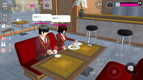 sakuraschoolsimulator樱花校园模拟器