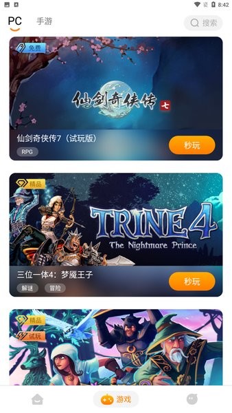 游族云游戏服务平台 游族云游戏app