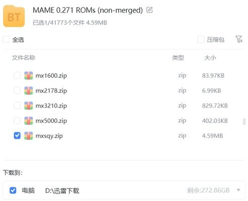mame4droid安卓版 mame4droid完美汉化版