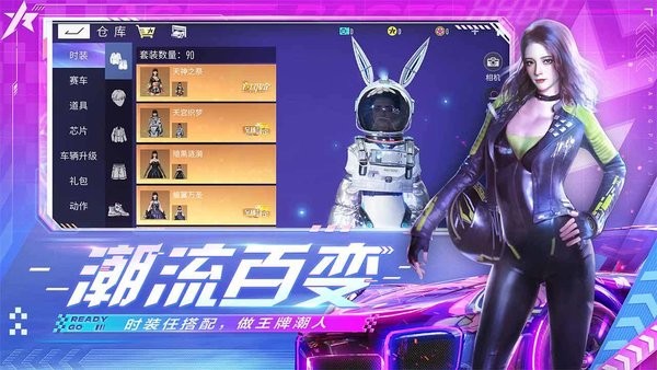 王牌竞速国际服正版下载安装 王牌竞速国际服下载