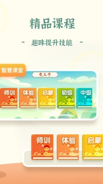 爱上字书法 爱上字app