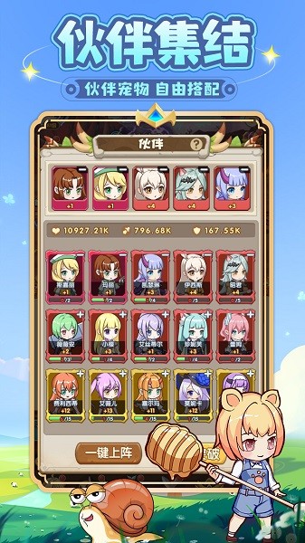 勇者斗斗龙游戏 勇者斗斗龙手游