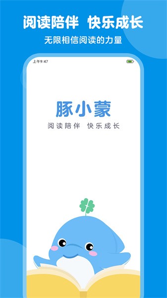 豚小蒙app下载