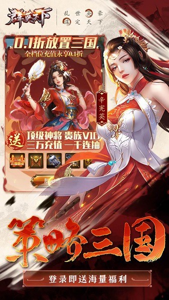 群英天下手游下载
