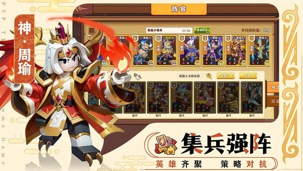 我是小奇兵手机版 我是小奇兵手游