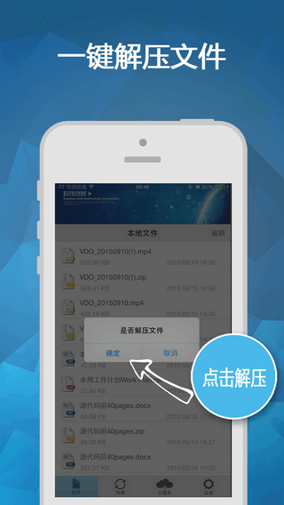 winrar安卓版下载