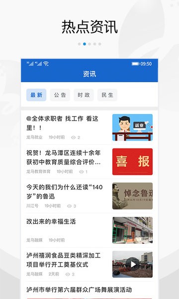 扬帆龙马手机版 扬帆龙马app