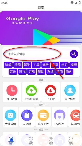 蓝搜app下载 蓝搜