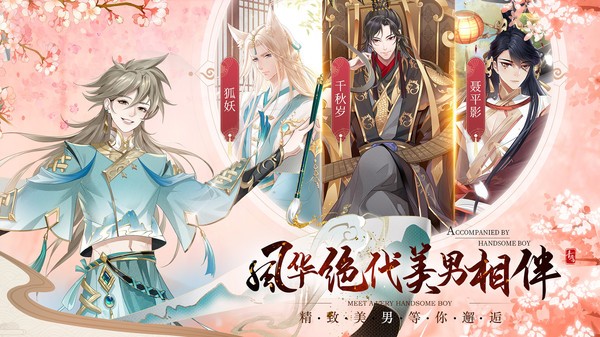 青鸾繁华录游戏 青鸾繁华录手游