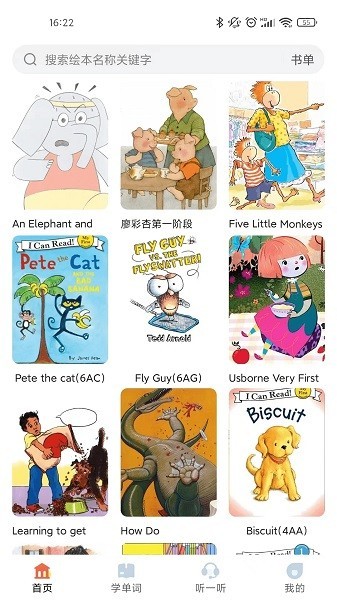 爱航阅读绘本 爱航阅读app