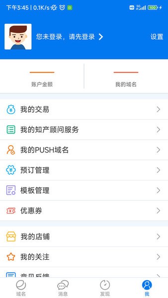 域名app