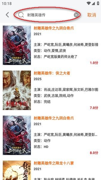 龙珠视频免费追剧软件 龙珠视频最新版