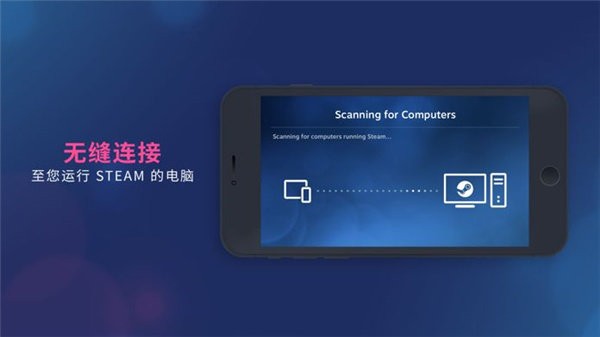 steam流应用下载