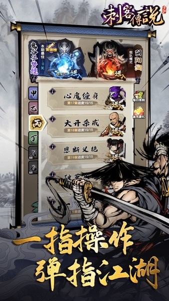 刺客传说手游下载 刺客传说下载