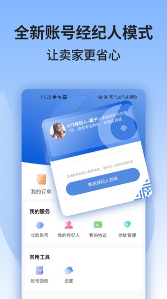 陆柒叁平台