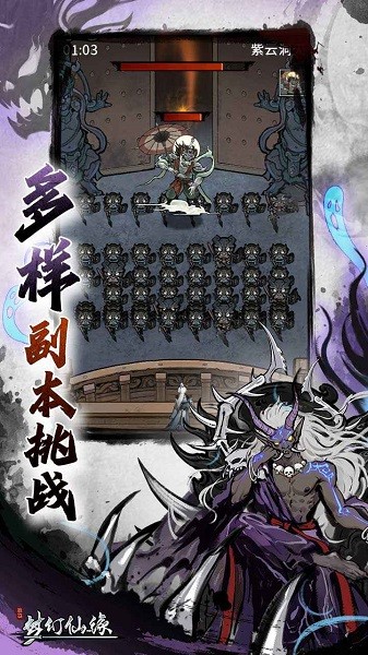 梦幻仙缘游戏 梦幻仙缘手游