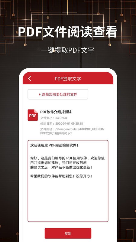 pdf转换器app pdf转换器手机版