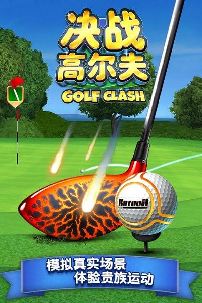 决战高尔夫游戏 决战高尔夫2022