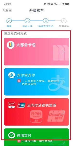 metro大都会上海地铁app metro大都会下载上海地铁