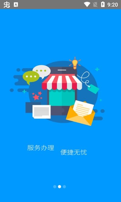 黑龙江人社app下载安装 黑龙江人社app下载人脸识别认证