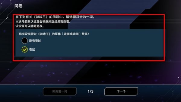 游戏王大师决斗下载