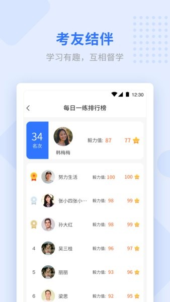 学天教育软件 学天教育app