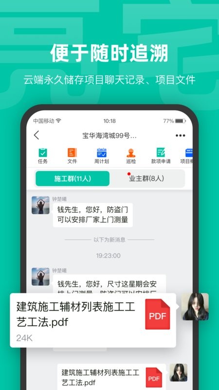 亮宅app 亮宅软件