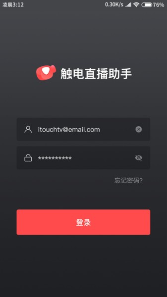 融媒生产助手软件