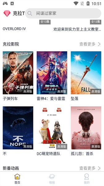 克拉tv最新版本下载