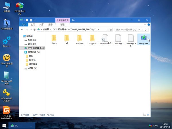 微pe工具箱官方