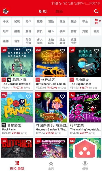 switch助手官方版