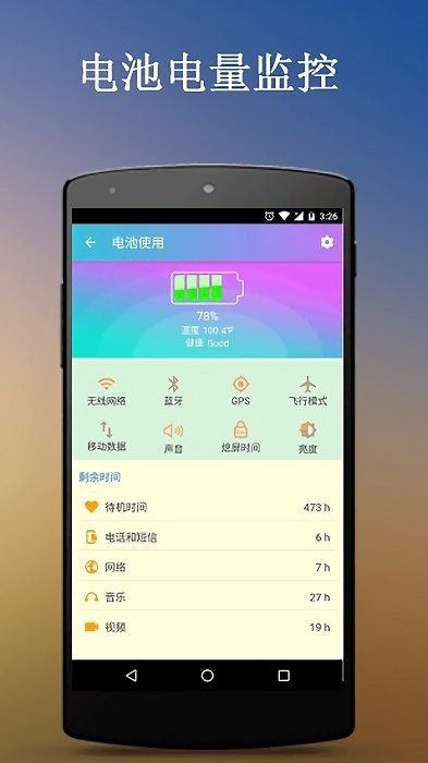 手机杀毒卫士APP 手机杀毒卫士软件