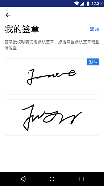 掌信签app安卓版下载