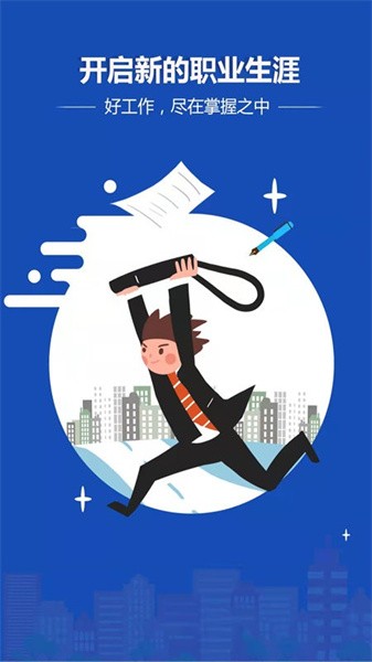 成都人才网服务平台 成都人才网服务平台下载