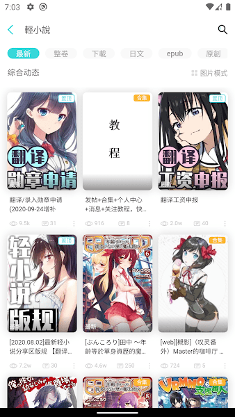 轻之国度下载 轻之国度官方下载