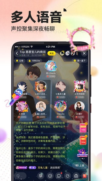 iu交友平台下载