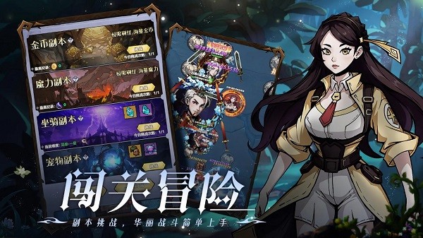 使命online官方版