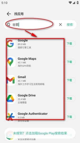 出境易安卓版 出境易手机版