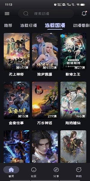 mi动漫免费下载 mi动漫软件