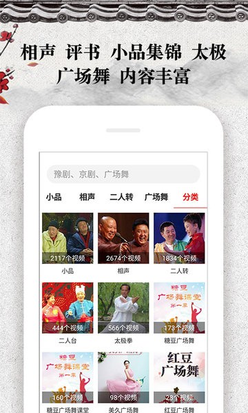 戏曲大观园app