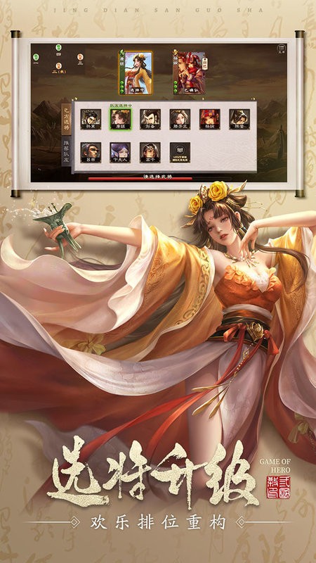 三国杀online手机版 三国杀ol最新版本